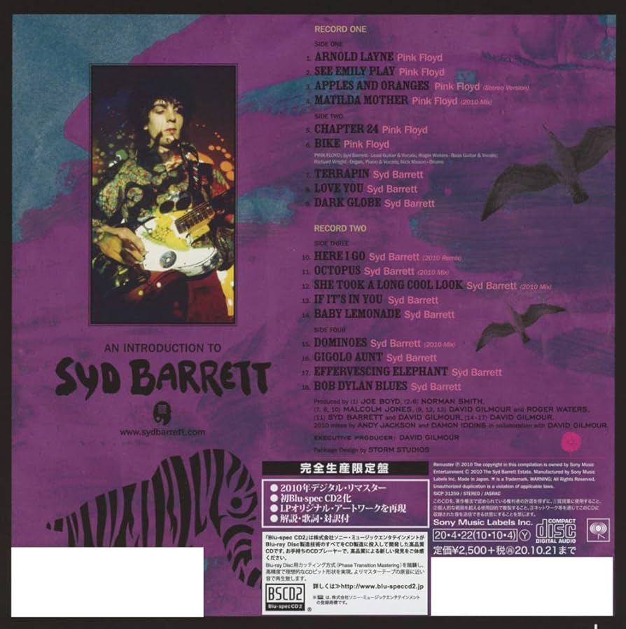 シド・バレット ウィズピンクフロイドOP-80173 帯付き シド・バレット ウィズピンクフロイドOP-80173 帯付き レコード